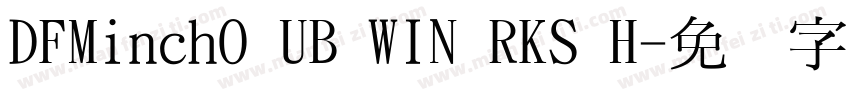 DFMinchO UB WIN RKS H字体转换